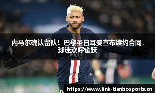 天博体育平台