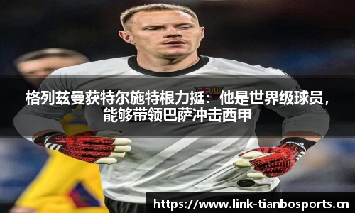天博体育平台