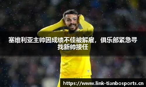 天博体育平台