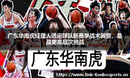 天博体育平台
