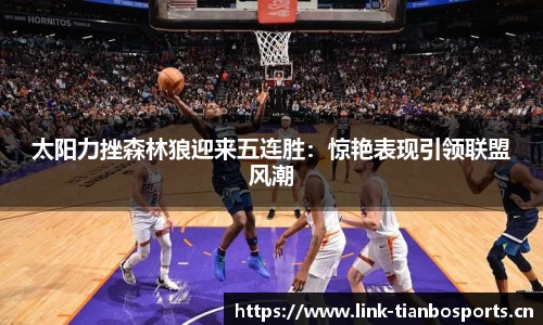 天博体育官网