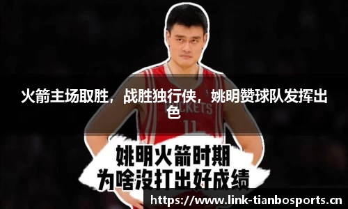 天博体育官方网站
