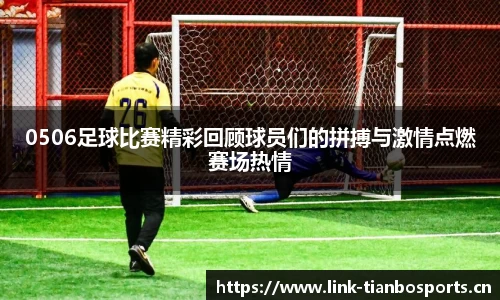 天博体育