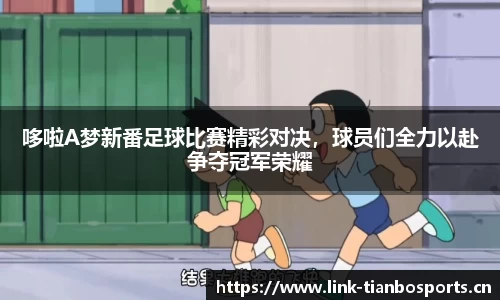 天博体育