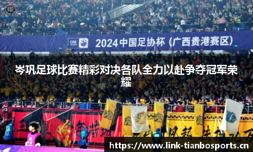 天博体育官网