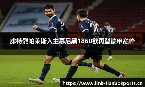 天博体育官方网站