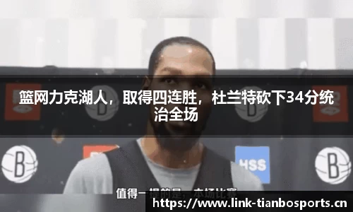 天博体育平台