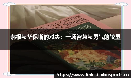 天博体育平台